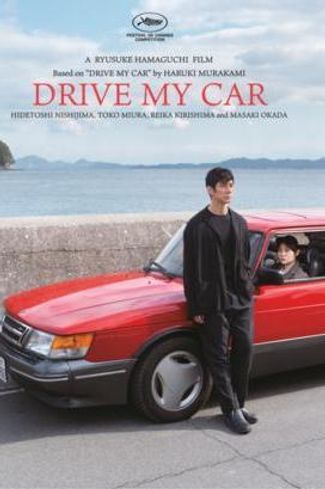 Poster zu Drive My Car