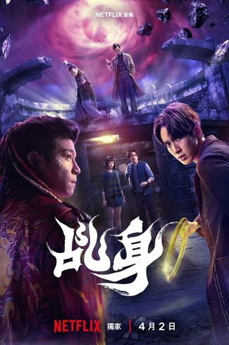 Poster zu Agent from Above