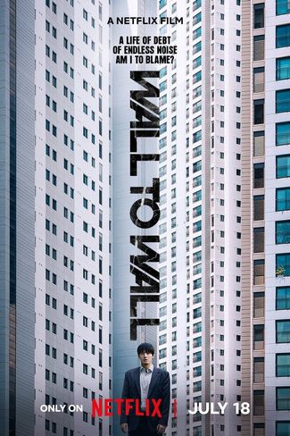 Poster of Wall to Wall