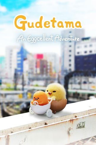 Poster zu Gudetama: An Eggcellent Adventure