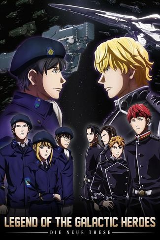 Poster of The Legend of the Galactic Heroes