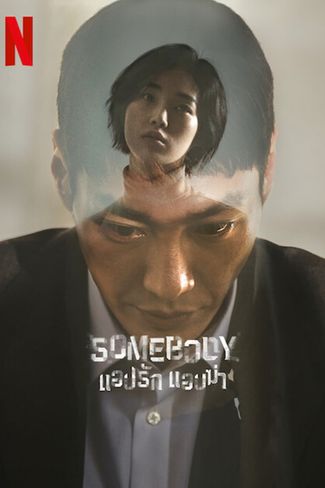 Poster of Somebody