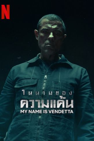 Poster zu Mein Name ist Vendetta