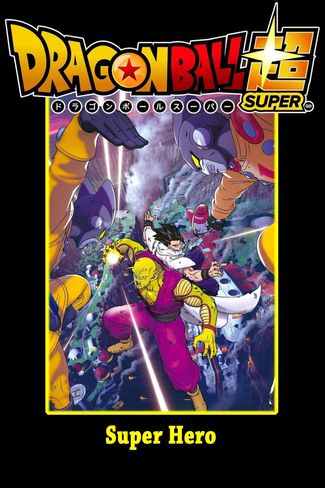 Poster zu Dragon Ball Super: Super Hero