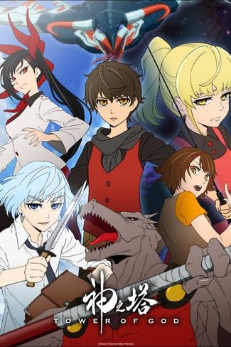 Poster of Tower of God