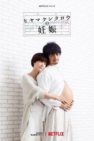 Poster of He's Expecting