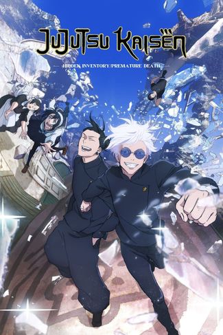 Poster of JUJUTSU KAISEN: Hidden Inventory / Premature Death - The Movie