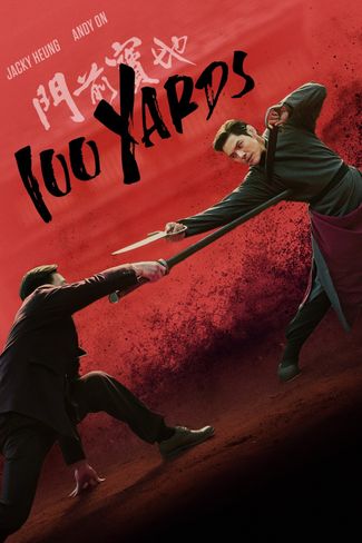 Poster of 100 Yards