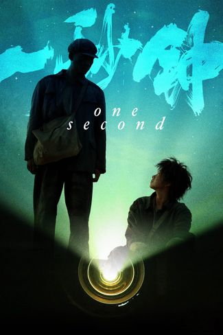 Poster of One Second