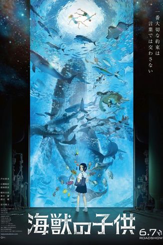 Poster zu Children of the Sea
