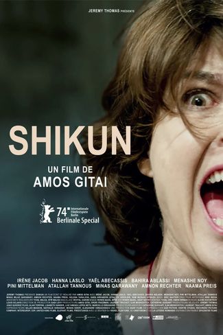 Poster of Shikun