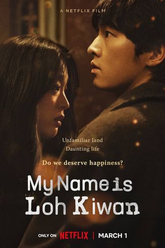 Poster zu My Name Is Loh Kiwan