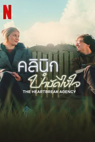 Poster of The Heartbreak Agency