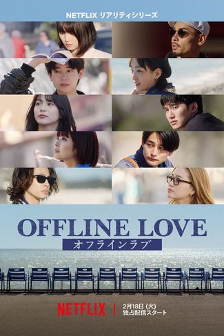 Poster zu Offline Love