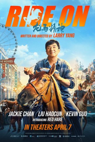 Poster of Ride On