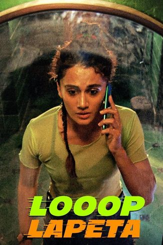 Poster of Looop Lapeta