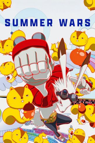 Poster of Summer Wars