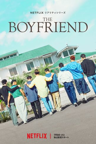 Poster zu The Boyfriend