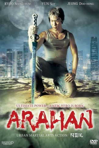 Poster of Arahan