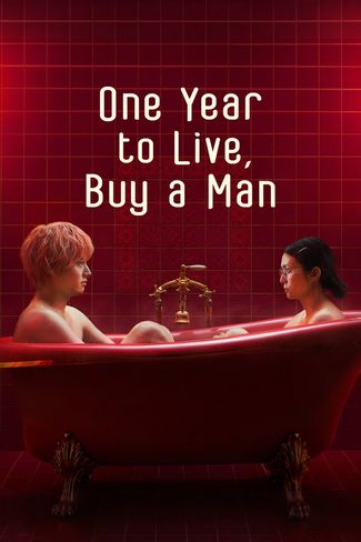 Poster zu One Year to Live, Buy a Man