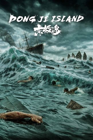 Poster zu The Island: Feuer im Pazifik