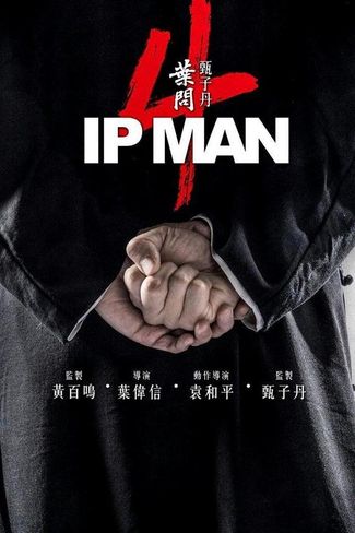 Poster zu Ip Man 4 - The Finale
