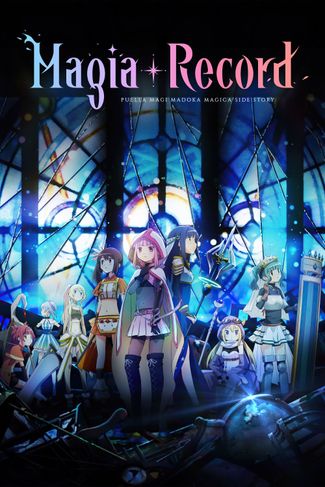 Poster zu Magia Record: Puella Magi Madoka Magica Side Story