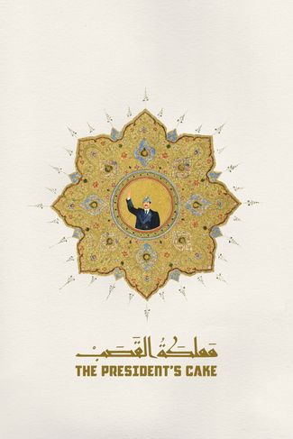 Poster of The President's Cake