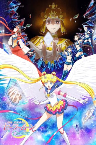 Poster of Pretty Guardian Sailor Moon Cosmos the Movie