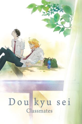 Poster zu Doukyuusei - Verliebt in meinen Mitschüler