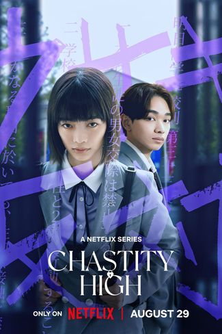 Poster of Chastity High