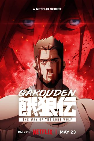 Poster of Garouden: The Way of the Lone Wolf