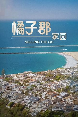 Poster zu Selling The OC