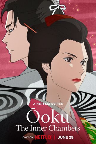 Poster of Ōoku: The Inner Chambers