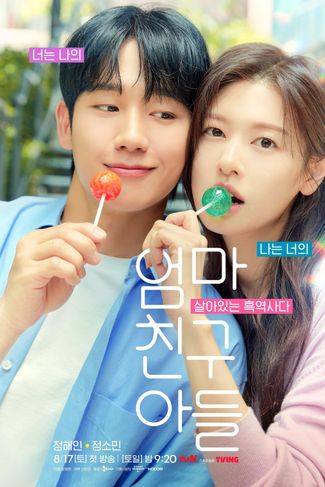 Poster of Love Next Door