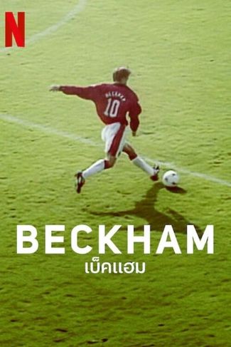 Poster of Beckham