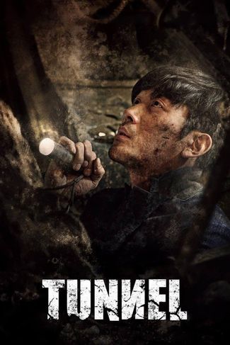 Poster of Tunnel