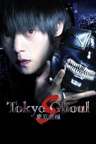 Poster of Tokyo Ghoul 'S'