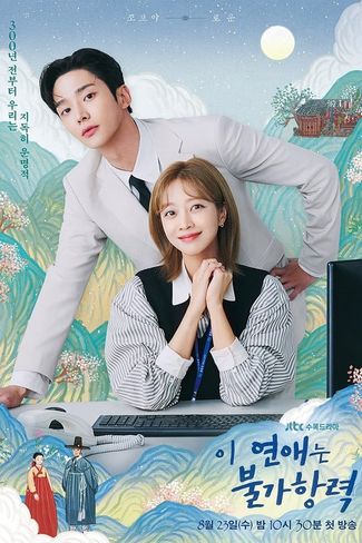 Poster zu Destined with You