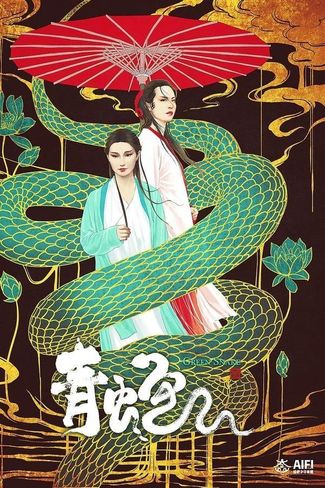 Poster zu Green Snake