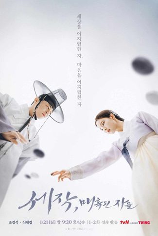 Poster zu Captivating the King