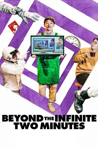 Poster zu Beyond the Infinite Two Minutes