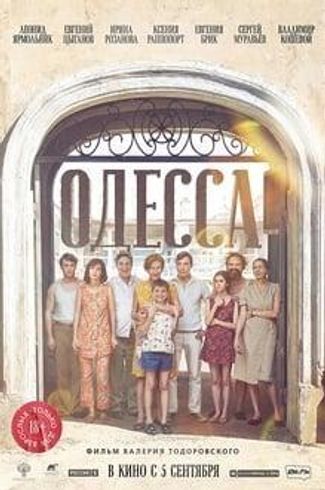 Poster of Odessa